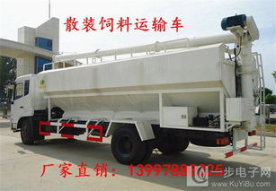 大型散裝飼料車(chē)價(jià)格與圖片概述